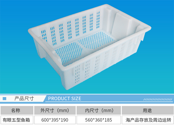 大连塑料筐 大连塑料筐
