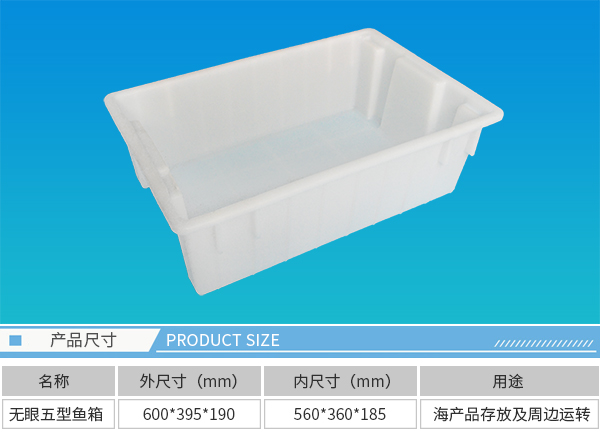 大连塑料筐 大连塑料筐