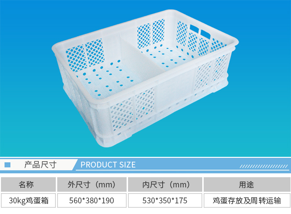 大连塑料筐 大连塑料筐